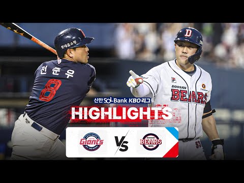 [KBO 하이라이트] 8.31 롯데 vs 두산 | 2024 신한 SOL뱅크 KBO 리그 | 야구