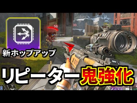 【シーズン9】早速鬼強化された30-30リピーター使ってみたけど強過ぎやろ | Apex Legends