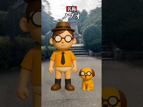 画伯作『ノブオ』の特徴3選 #shorts #AI #イラスト #ダンス #キャラクター