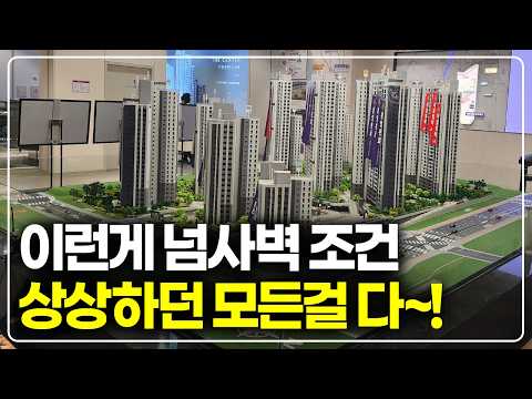 모든 조건 다 맞춰주는 줍줍(대단지 <strong>초품아</strong> 국평 4억초반, 계약금 0원, 중도금무이자, 전매무제한)