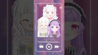 Re:Call/i☆Ris【covered by 星降こゆ/个亞巫めい/倉夢ぴこ】　#shorts #歌ってみた #iRis