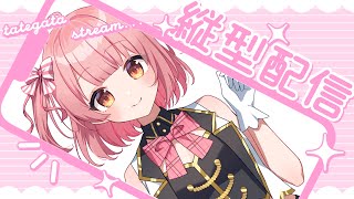 【#歌枠 】夜のチル歌枠、聞いていきませんか？#初見さん大歓迎 #shorts 【桃園ねむ/ #vtuber  】