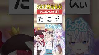 【3文字以心伝心】喧嘩勃発！？【#ミリプロ】