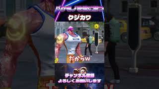 キャラクリで12等身のバケモノ創る奴【スト6】【Vtuber】