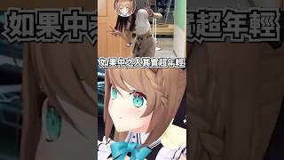 開始擅自亂解讀觀眾的小丸ww...#shorts #short