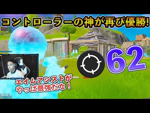 【フォートナイト】世界最強のコントローラー選手が2020年最初のソロキャッシュカップで優勝！最多優勝記録を持つUnknownのキル数が異常すぎるｗｗ【Fortnite】