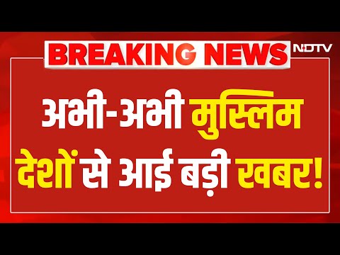 Israel Attacks News LIVE: युद्ध के मैदान से आई बड़ी खबर! LIVE | Israel Attacks Muslim Countries