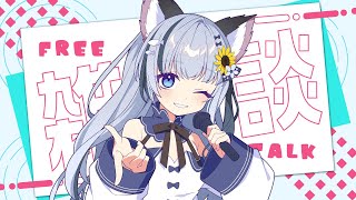雑談┊#初見さん大歓迎 まだ話したりないよ～～話そうよ～～～【ねむみるつ】 #vtuber