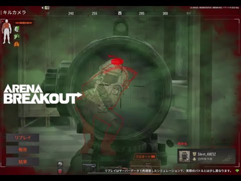 最近負けが続いている。【アリブレ】【Arena Breakout】