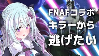 【DbD】FNAFコラボ🐰アニマトロニックに会いに行くー!!ぱーと2【仄架よみ/Vtuber】