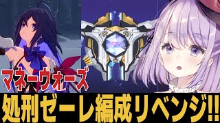 【崩スタ】マネウォのゼーレ編成が想像以上に面白かった件 質問歓迎【崩壊スターレイル】
