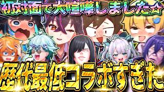 【超神回】メンバーを交換することにします。【毒☆あきお×びじぱと】