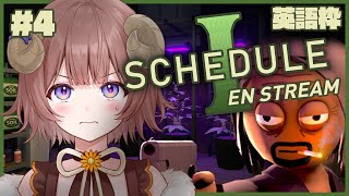 【 #schedule1 】#3 Lab time & I HAVE GREAT NEWS!!!!/ 英語枠：新商品でるゾ【マル・ナナモナ/
