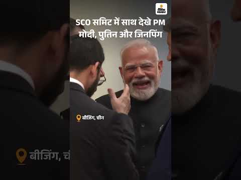 SCO Summit 2025 LIVE: Putin, PM Modi, Xi & World Leaders Push New Power Order Against West!|Tianjin