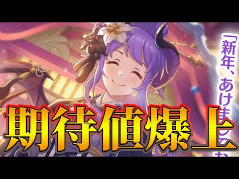 【プリコネR】ニュマレさんクソ強そうで草