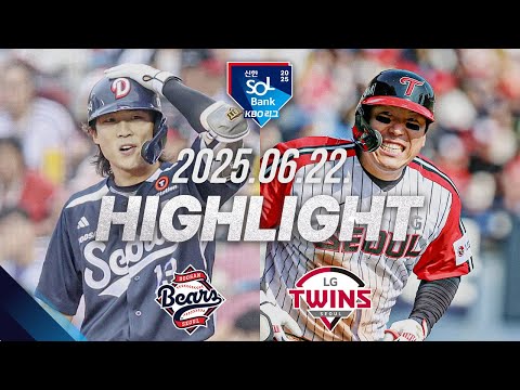 [두산베어스 vs LG트윈스] 6.22(일) 야구 하이라이트｜2025 신한 SOL뱅크 KBO리그｜KBO X TVING