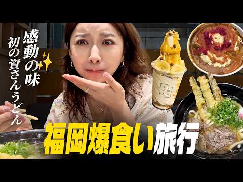 福岡爆食い旅行🍙初めての資さんうどんに感動🥺