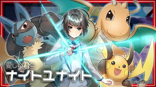 【視聴者参加型/ポケモンユナイトS29】初見歓迎◆新シリーズ初回！ラティオスを迎えに行く回【VTuber/楪】