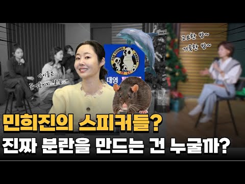 뉴진스의 2:3 구도는 누가 원한 것일까?