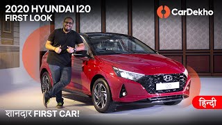 🚗 2020 Hyundai i20 India Review: First Look | शानदार FIRST CAR! | CarDekho.com