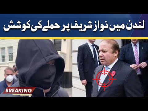 Exclusive! Nawaz Sharif Under Attack In London