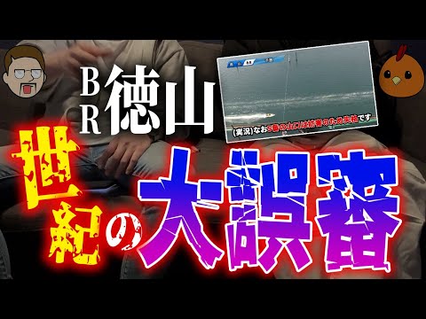 ボートレース徳山が世紀の大誤審!?その後の対応と課題【小部屋 #82】