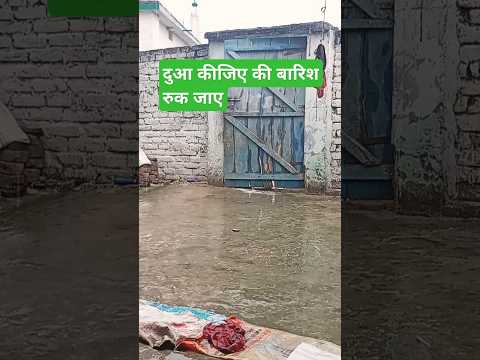 Dua kijiye Lo barish ruk jaaye short feed #viral video# trending short# motivation 🥰❤♥️⭐🕌