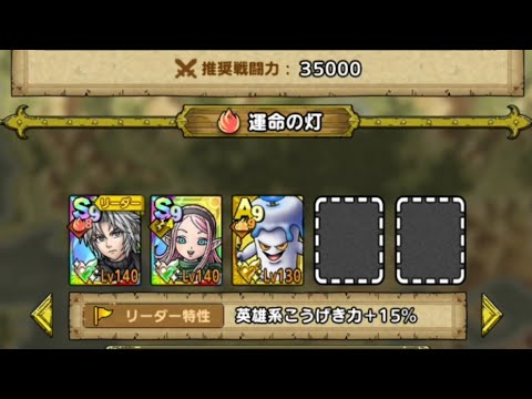 ドラクエタクト 戦闘力35000！？ 配布史上もっとも壊れたFFコラボキャラがヤバすぎる！ 指揮者の神殿 ドルマ ボス Lv4を超簡単に攻略してみた！！(@￣□￣@;)！！