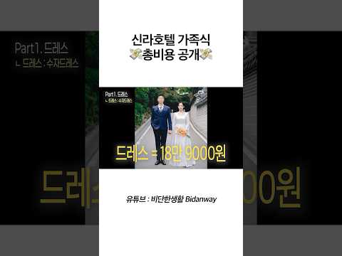 <strong>신라호텔</strong> 가족식 총비용 공개합니다💁🏻‍♀️