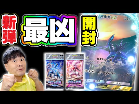 【ポケポケ】新パック32連開封！過去最恐の引き発揮！【ディアルガ】【パルキア】