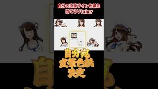 自分の直筆サイン色紙を当てるVtuber #shorts #新人vtuber