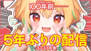 このネタで全部年なんだ
