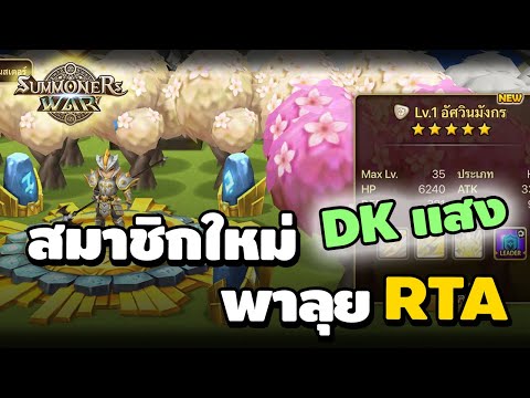 SummonersWarSkyArenaEp.49