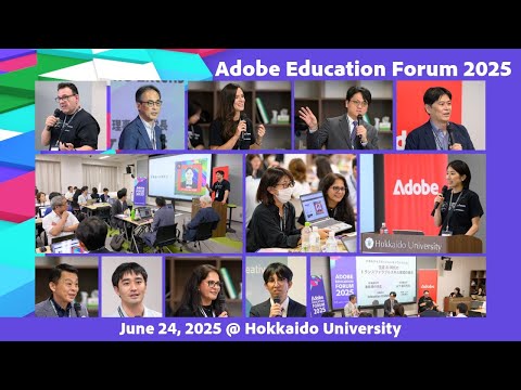 Adobe Education Forum 2025 - Creative Campus Summit | アドビ公式