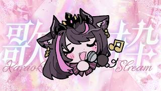 【彼女ヅラ歌枠】「こいつ彼女にしてぇ！！」ってなる歌を歌う【Vtuber / 恋惡 まよ】
