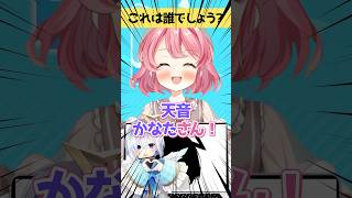 【#ホロライブ】頭の形クイズ #shorts #新人vtuber #vtuber #グウェルオスガール【アキネーター風クイズ】