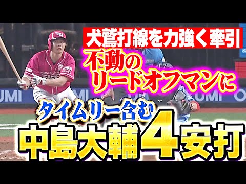 【最高のリードオフマン】中島大輔 『犬鷲打線を華麗に牽引…タイムリー含む4安打の固め打ち！』