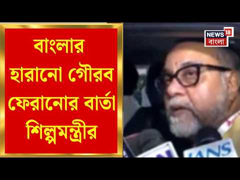 Amul in Bengal | আমূলের বিপুল বিনিয়োগ, বাংলার হারানো গৌরব ফেরানোর বার্তা শিল্পমন্ত্রীর
