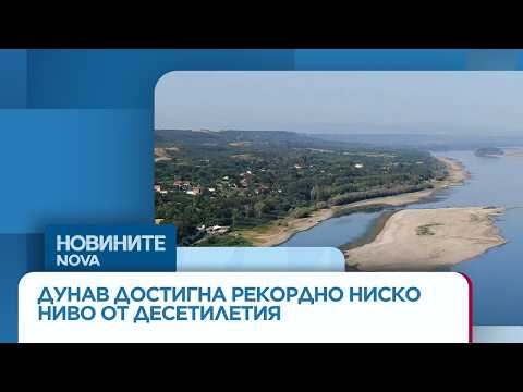 Hqdefault 2026 новините от българия видео: https://www. Youtube. Com/watch? V=qp4_4flfrxm
абонирай се за профила на новините на nova:... Iustitia. Bg видео: рекордно ниски нива на дунав, няколко кораба са заседнали | 1 авг. 2026 2026-08-01 09:38:58 видео: рекордно ниски нива на дунав, няколко кораба са заседнали | 1 авг. 2026 информационна агенция за разследваща журналистика и разследващ репортаж бургас, българия