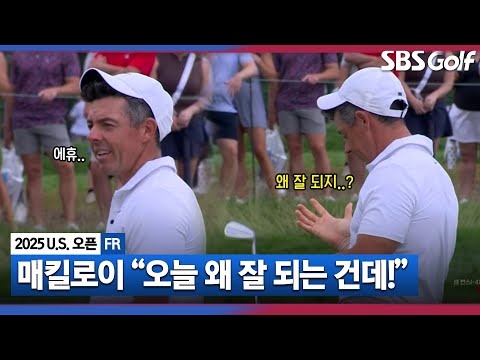 [2025 U.S.오픈] 마지막 날 엄청난 퍼포먼스! 매킬로이 주요장면_FR