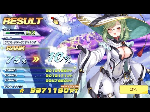 【クルスタ】総力戦　9371190　アビス・クラーケン