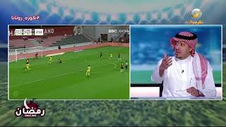 محمد الصدعان: الهلال يقدم عمل رائع هذا الموسم