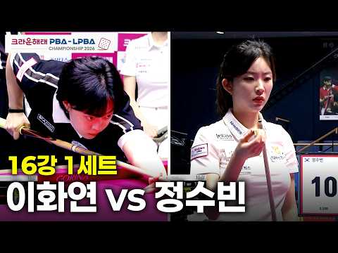 vs 16강 1세트[크라운해태 챔피언십 26-27]