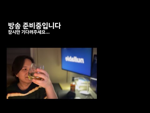 [유튜브 치지직 동시송출] 반갑습니다