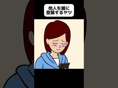 電話帳の登録名が雑なヤツ【アニメ】 #shorts