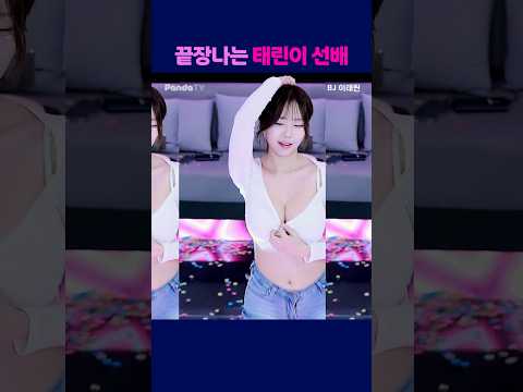 끝장나는 태린이 선배 #엑셀방송 #여캠 #팬더스쿨 #이태린 #선배