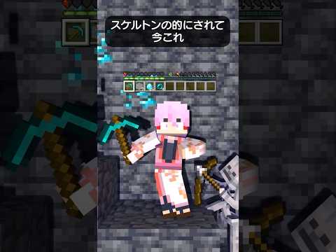 ダイヤ取ろうとして今これ  #shorts #minecraftanimation #マイクラ #マインクラフト#ナルトダンス