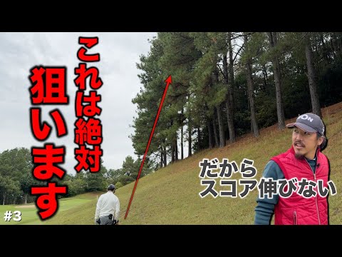 アマチュアのゴルフが衝撃的すぎた！ラウンドで大叩きするホールがある原因は明らかにこれです。【#3 マイゴルフ予約】