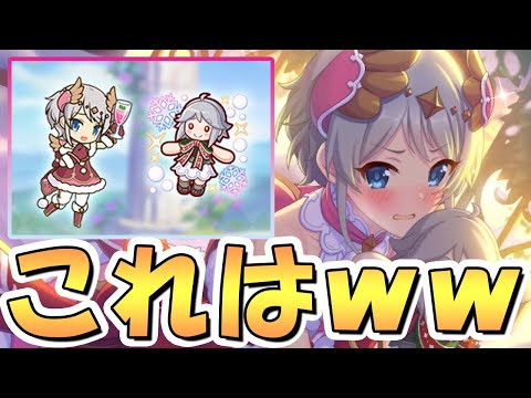 【プリコネR】おいこれはｗｗクリスマスヨリちゃん専用装備使ってみたので性能解説！配布キャラなのに完成されすぎた性能だった結果…【クリヨリ】【ヨリ】