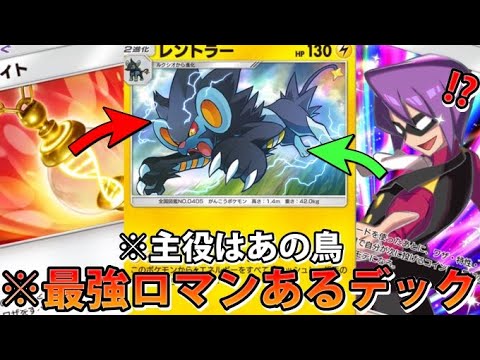 旧レントラーとピチューを使った戦略｜メモリーライトとイツキの効果的な組み合わせ サムネイル